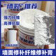 DDC纖維修補膏墻面裂縫修補抗裂彈性補墻膏吊頂裂縫修補 500g*2瓶【第二瓶半價(jià)】