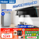 海爾（Haier）新品抽油煙機28立方大吸力1100pa變頻超薄平嵌7字側(cè)吸智能巡航一鍵自清潔揮手智控手機智控EC965UD 【三件套】猛火灶E50+16升一級靜音HP6+煙機