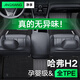 凈享專用 于14-18款長(zhǎng)城哈弗H2腳墊h2s全包圍TPE后備箱墊地毯汽車(chē)用品 【雙層耐磨款】TPE單層+黑色雪妮絲 哈弗H2