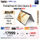 ThinkPad【國(guó)家補(bǔ)貼20%】X1 2in1 AI Aura元啟版 輕薄聯(lián)想筆記本 酷睿U7-258V 32G 2T 2.8K觸控屏 商務(wù)辦公