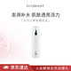 ECOMAAT伊可茉玫瑰花水玫瑰爽膚水噴霧美容美妝濕敷補水保濕護膚提亮進口 玫瑰花水100ml