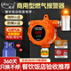 凌防（LFang）GY-LF-811 燃氣報警器商用餐飲煤氣罐液化石油氣工業(yè)丙烷探測器