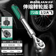 保聯(lián)伸縮棘輪扳手大飛中飛小飛套筒快速脫落雙向棘輪扳手汽修工具72齒 1/2伸縮棘輪扳手-72齒 大飛