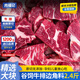 肉福記牛排原切邊角料人吃谷飼牛肉生鮮進(jìn)口牛扒牛碎肉兒童燒烤火鍋食材 M3原切牛排邊角料2.4斤