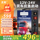 先科（XIANKE）汽車應(yīng)急啟動(dòng)電源12V24V貨車通用戶外電源貨車救援車載電瓶充電器戶外救援搭電寶 【12V24V通用】398000貨車加強(qiáng)版