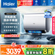 海爾（Haier）國家補(bǔ)貼20%雙膽扁桶電熱水器80升麥浪BK7 富鍶小藍(lán)瓶凈膚洗 3D巨能洗 免清洗 3300W速熱一級(jí)能效