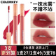 Color Key珂拉琪水霧唇露唇釉唇彩唇蜜不沾杯不掉色學(xué)生黨素顏顯白鏡面水光 O316晨露粉橘