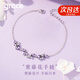 Grace Girl紫藤花手鏈小眾ins設計感簡約手飾女士送女友老婆七夕情人節(jié)禮物 紫藤花手鏈-本地倉