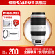 佳能100-400mm 4.5-5.6L IS II USM 遠(yuǎn)攝變焦 單反鏡頭  打鳥(niǎo)長(zhǎng)焦套裝 拍鳥(niǎo)超長(zhǎng)焦 EF 100-400mmf/4.5-5.6L二代 官方 標(biāo)配