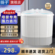 揚子嬰兒半自動(dòng)洗衣機 小型迷你家用 靜音省電 兒童衣物專(zhuān)用脫水機 母嬰必備 【洗滌3.5kg+脫水2.5kg】【小型母嬰專(zhuān)用】