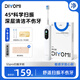 帝優(yōu)美DIYOMI掃振電動(dòng)牙刷大屏智能深度清潔護(hù)齦軟毛家用旅行牙刷成人情侶生日過(guò)節(jié)實(shí)用禮物禮盒款S5pro S5pro皓月白二代【掃振深度清潔】