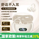 漫步行者適用小米柏林之聲藍(lán)牙耳機夾耳式airpods降噪掛耳開放式真無線不入耳運動跑步耳機 新顏膚【空間音效+智能降噪】
