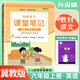 [冀教版] 2025秋 小學課堂筆記六年級英語上冊人教冀教版 小學課本教材同步講解教材解讀全解黃岡隨堂筆記課堂筆記課時作業(yè)本實驗班拔尖提高提優(yōu)訓練教材幫必刷題天天練 課堂筆記 培狀元