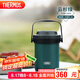 膳魔師（THERMOS）燜燒鍋304鋼1.8L多功能保溫鍋便攜戶外提鍋燉湯鍋TCRA-1800-AGR