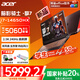 宏碁（acer）【補(bǔ)貼20%】 宏基2025暗影騎士·擎7  Pro級(jí)電競(jìng)5060/5070顯卡高刷獨(dú)顯直連大學(xué)生游戲筆記本電腦 i7-14650HX/RTX5060/240Hz 32G丨1TB PC