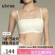 ubras虞書欣同款妥妥杯無(wú)痕兩穿肩帶抹胸防滑透氣內(nèi)衣隱形文胸罩白M