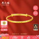 周六福黃金手鐲女滿天星生日禮物計(jì)價(jià)AA102805 約17.62g 七夕情人節(jié)禮物