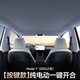 歡質(zhì)適用特斯拉電動(dòng)遮陽(yáng)簾modely/3可伸縮遮陽(yáng)頂擋天窗防曬天幕配件丫 【智能電動(dòng)款】Model Y 遮陽(yáng)簾//全國(guó)包安裝