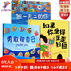 如果你坐得歪歪扭扭+獨一無二的你+勇敢做自己（新版繪本）（ 3-6歲繪本   幼兒啟蒙/親子成長教育）