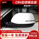 適用本田crv后視鏡總成12至22年款左右折疊CRV反光鏡殼思威倒車(chē)鏡 7線(xiàn)【備注顏色位置】 CRV/2012-2016款