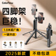 ColorNow色刻DGN A【2025新款】自拍桿直播手機(jī)支架便攜式旅游落地三腳架手持自拍神器演唱會(huì)拍攝神器360度旋轉(zhuǎn) 1.8米【雙手機(jī)位】一鍵打開+鋁合金四腳架