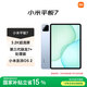 小米(MI) 小米平板7【平板國家補貼15%】11.2英寸平板電腦 3.2K超清屏 驍龍 澎湃OS2 8+128G天際藍