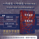 從馬可波羅到馬戛爾尼 十三世紀(jì)以降的歐亞世界 知名臺灣學(xué)者蔡偉杰的第一部簡中版作品 世界史上的內(nèi)亞、東亞、游牧民與絲綢之路 廣東人民出版社 從馬可波羅到馬戛爾尼