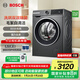 博世（BOSCH）10KG洗烘一體機(jī) 全自動(dòng)家用滾筒洗衣機(jī) 熱風(fēng)除菌 羊毛洗護(hù) 毛絮自清潔 除螨洗 支持國(guó)家補(bǔ)貼 【店鋪爆款】WNA252010W