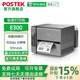 博思得（POSTEK）E200/E300標簽打印機 啞銀亞銀碳帶條碼打印機 快遞面單打印機 固定資產標簽機洗水嘜服裝吊牌 E300 300dpi【U口+串口】