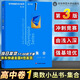數(shù)學(xué)奧林匹克小叢書高中卷 全套1-18冊(cè) 奧林匹克數(shù)學(xué)競(jìng)賽 小藍(lán)本高中通用 高中數(shù)學(xué)奧數(shù)教程 單本套裝自選 高中卷1-18冊(cè) 高中卷1 集合