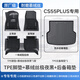 車(chē)麗友專(zhuān)用于2026款長(cháng)安cs55plus腳墊tpe全包圍第三代二代一23藍鯨汽車(chē) 【TPE雙層腳墊+后備箱墊】慕絨絲黑 長(cháng)安CS55 PLUS【22-26款】