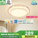 雷士照明（NVC）大尺寸led燈具大全2025款客廳燈臥室燈餐廳燈輕奢高級(jí)吸頂燈套餐 【碧月B】60W智能+高顯臥室燈