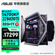 華碩 創(chuàng)世神ROG全家桶14代i9 14900KF/RTX5070Ti5080/5090D黑神話悟空游戲直播臺(tái)式電腦主機(jī)組裝整機(jī) 規(guī)格二丨i7 14700KF/RTX5070Ti