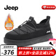 Jeep吉普棉鞋男冬季新品防寒加絨保暖東北雪地靴男加厚皮毛一體懶人鞋 黑色（運(yùn)動(dòng)碼） 41