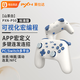 萊仕達京東自營(yíng)P50霍爾版無(wú)線(xiàn)游戲手柄可視化app宏編程Switch nfc黑神話(huà) 山茶白 開(kāi)學(xué)季送男女友生日禮物
