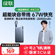綠聯(lián)【3C認(rèn)證可上飛機(jī)】67W超能塊充電寶自帶線20000毫安65W筆記本快充 大容量移動(dòng)電源 適用小米蘋果