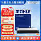 馬勒（MAHLE）空氣濾芯濾清器空氣濾空濾LX4212(新勝達 2.0T/2.4(13-17年))