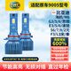海拉（HELLA）汽車(chē)LED大燈9005比亞迪海鷗G35G6M6E5E6速銳S6S7S8FL3元宋秦LED燈