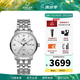 ENICAR英納格original系列優(yōu)雅氣質(zhì)全自動機(jī)瑞士械情侶手表 3168/50/351aA男款
