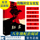 【正版原著】紅巖 中國(guó)青年出版社 楊益言羅廣斌 中小學(xué)課外必讀 （新版）紅巖