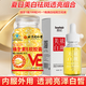 北京同仁堂維生素e軟膠囊維e大顆粒維生素E內服VE外用維E涂斑痘印紋精華ve油 夏日美白組合【VE+1美白祛斑蘭花液