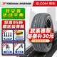 優(yōu)科豪馬輪胎 橫濱輪胎 yokohama 215/55R17 94V【AE51C】原配亞洲龍凱美瑞東風(fēng)日產(chǎn) 全新輪胎 汽車輪胎 17英寸