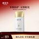 御泥坊 防曬女男精華乳御時(shí)光小金盾防曬乳SPF50PA50ml 生日禮物