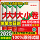 萬唯大小卷八年級上冊下冊試卷2025秋版萬唯中考初二期末復(fù)習(xí)模擬沖刺試卷 同步教材單元檢測卷測試卷萬維 4本【上冊】語數(shù)英物 人教版