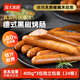 龍大美食黑椒德式香腸400g*3袋（24根）早餐腸烤腸肉腸熱狗腸空氣炸鍋食物