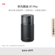 華為路由 X1 Pro 11根天線陣列 內(nèi)置星閃網(wǎng)關(guān) 光影燈效設(shè)計 路由器千兆穿墻 支持pura 80 WiFi7+加速