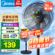 美的（Midea）電風扇家用7葉落地扇搖頭電風扇循臥室宿舍輕音風扇臺式桌面小型風扇臺地兩用升級款 黑色丨7葉臺地兩用