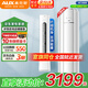 奧克斯（AUX）大3匹變頻冷暖節(jié)能省電柜機(jī)空調(diào) 三級新能效升級 自清潔  除菌 立柜式空調(diào)柜機(jī)客廳柜機(jī) 大3匹 三級能效 【省電超值性價比】32-48㎡