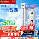 長(cháng)虹（CHANGHONG）空調5匹新能效省電wifi智能家電國家補貼220V家用電變頻冷暖立式柜機KFR-120LW/ZDTTW2+R2以舊換新
