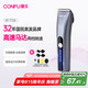 康夫（CONFU）電推子剃頭理發(fā)器電動(dòng)發(fā)廊專業(yè)專業(yè)理發(fā)工具全套數(shù)顯成人電推剪家用兒童理發(fā)剪刀KF-T124